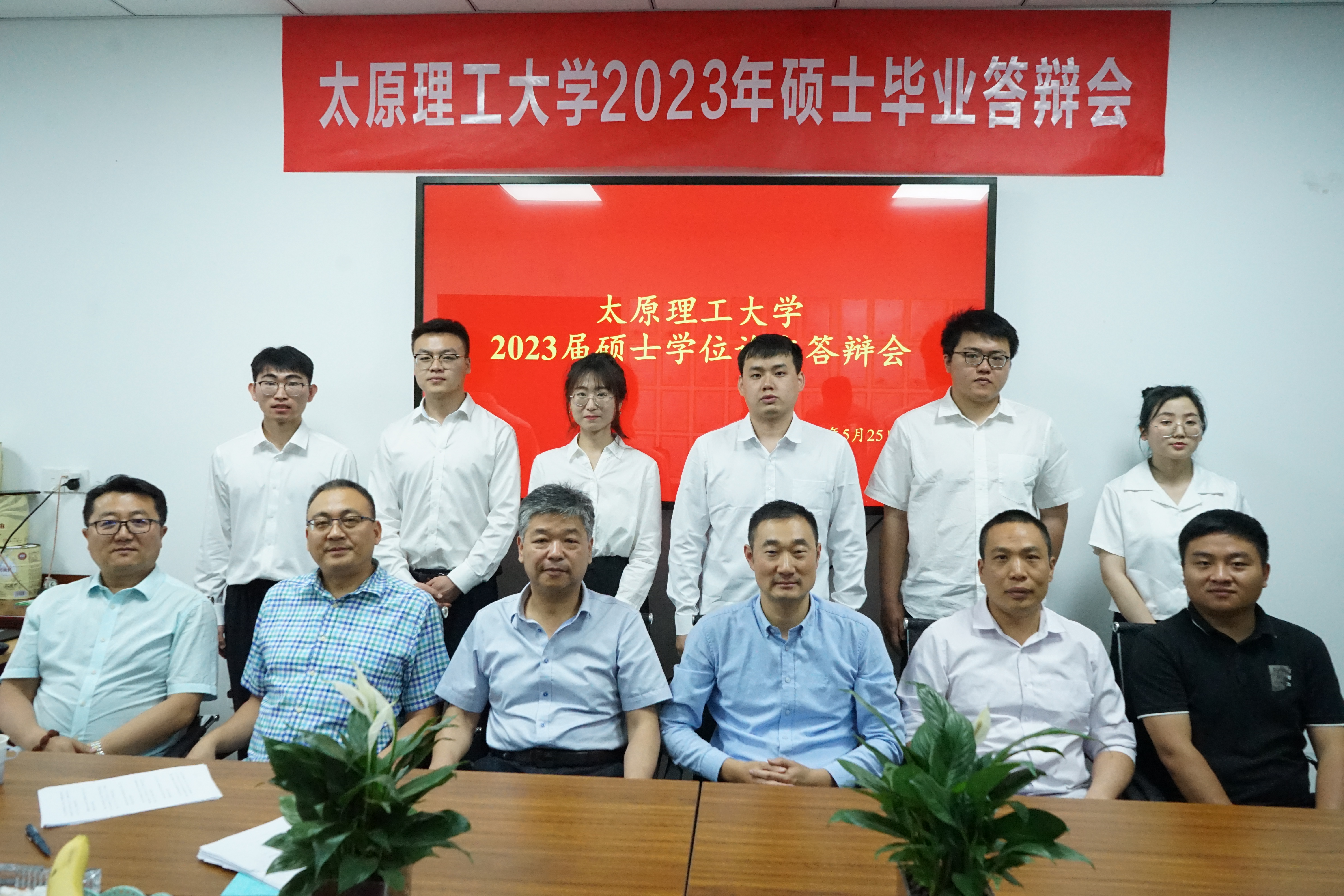 承辦2023年太原理工大學(xué)碩士研究生學(xué)位論文答辯圓滿結(jié)束！